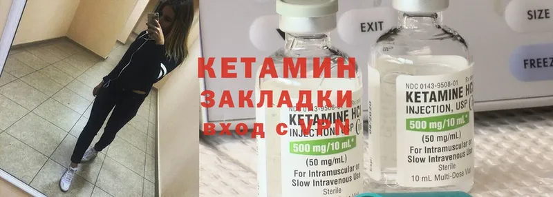 Кетамин ketamine  Чкаловск 